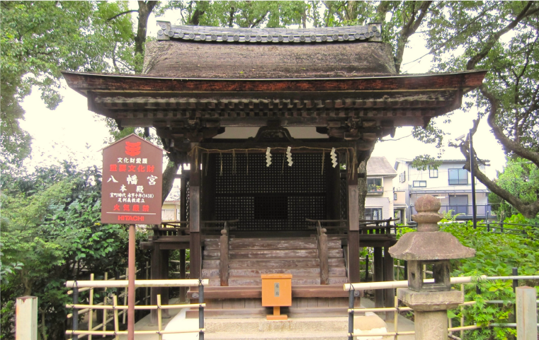 八幡宮社（摂社）