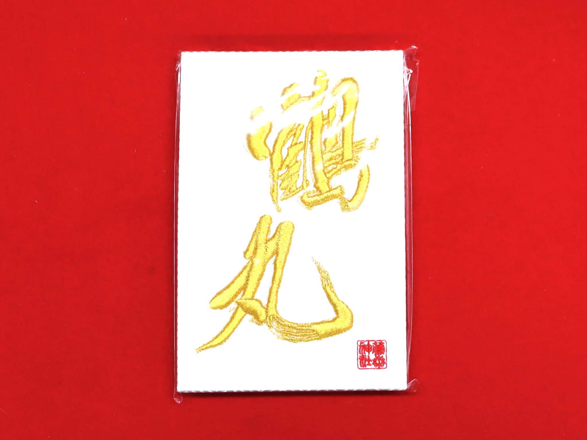 令和8年 藤森祭へのご奉賛のお願い｜令和8年 藤森祭へのご奉賛の